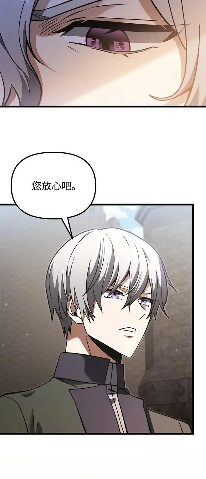 漫画《身患绝症的天才黑暗骑士》第2季 第6话第11张图