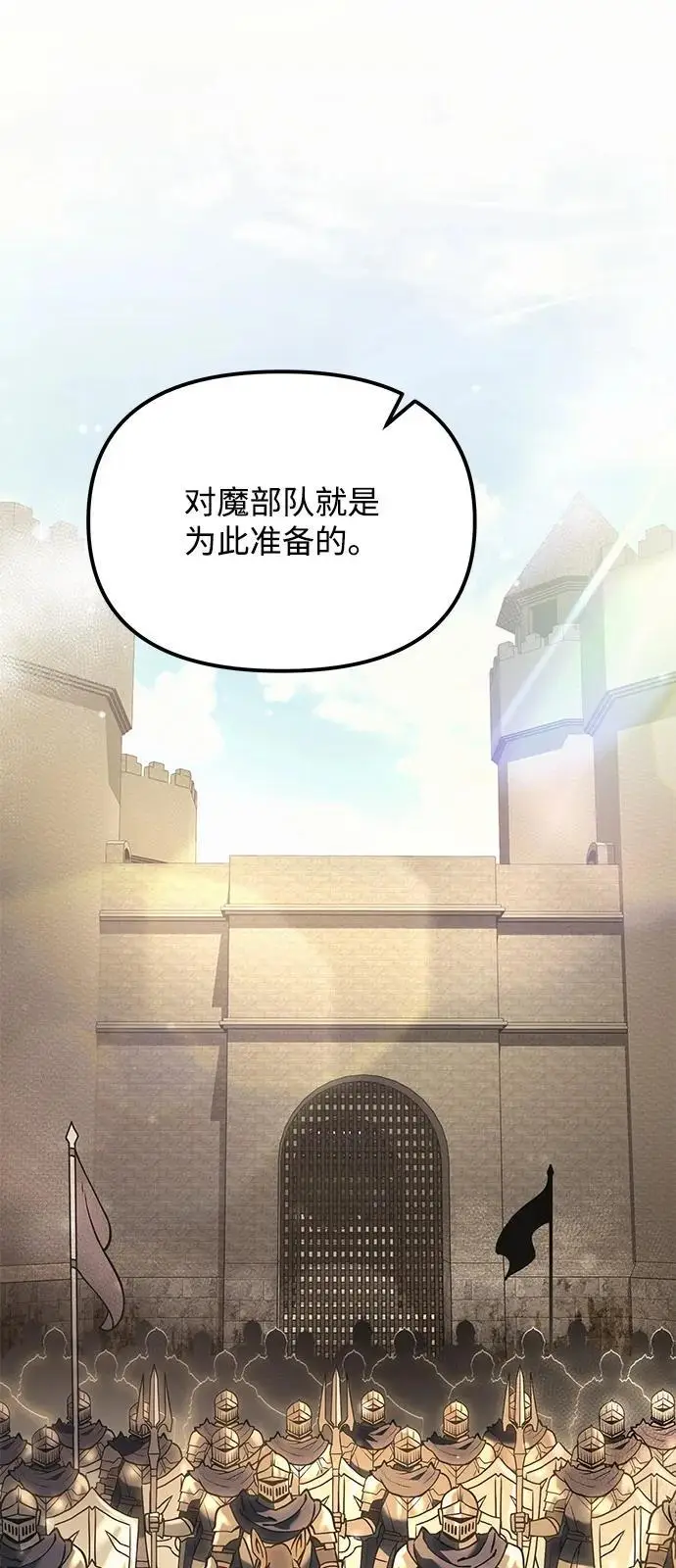 漫画《身患绝症的天才黑暗骑士》第2季 第6话第12张图