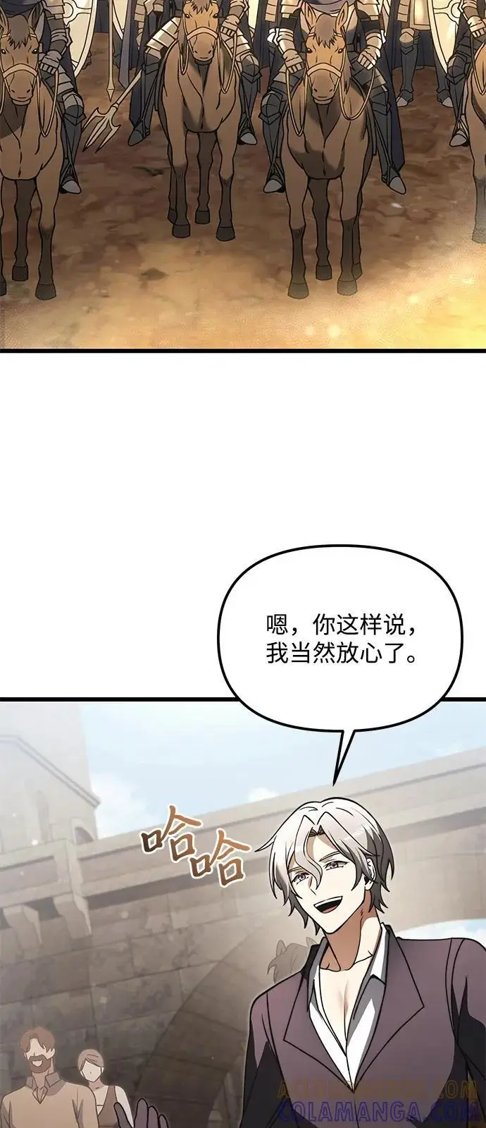 漫画《身患绝症的天才黑暗骑士》第2季 第6话第13张图