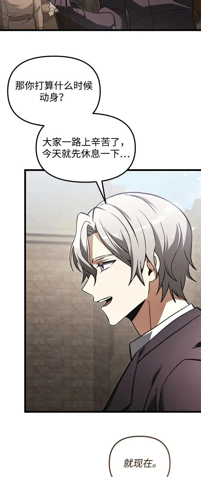 漫画《身患绝症的天才黑暗骑士》第2季 第6话第14张图