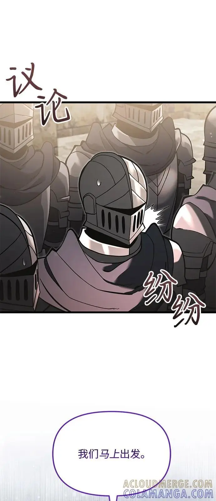 漫画《身患绝症的天才黑暗骑士》第2季 第6话第16张图