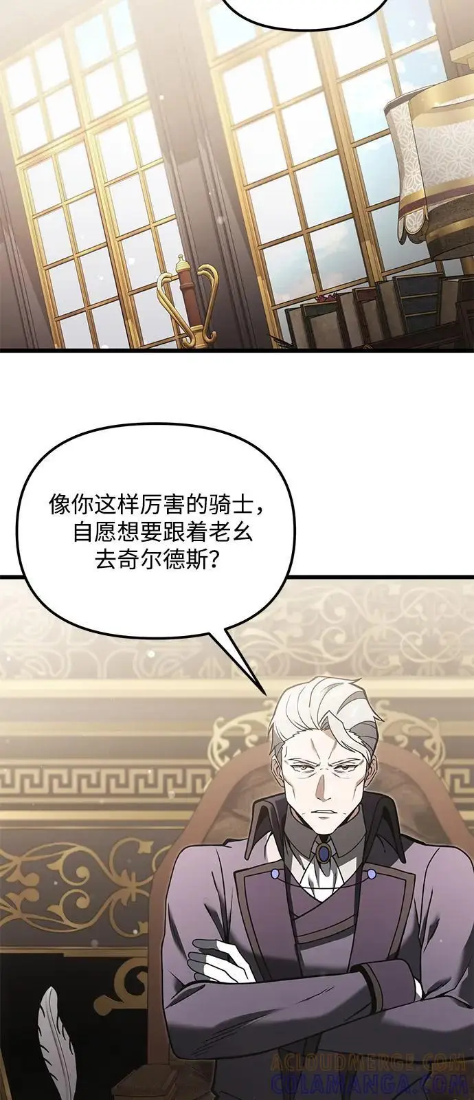 漫画《身患绝症的天才黑暗骑士》第2季 第6话第19张图