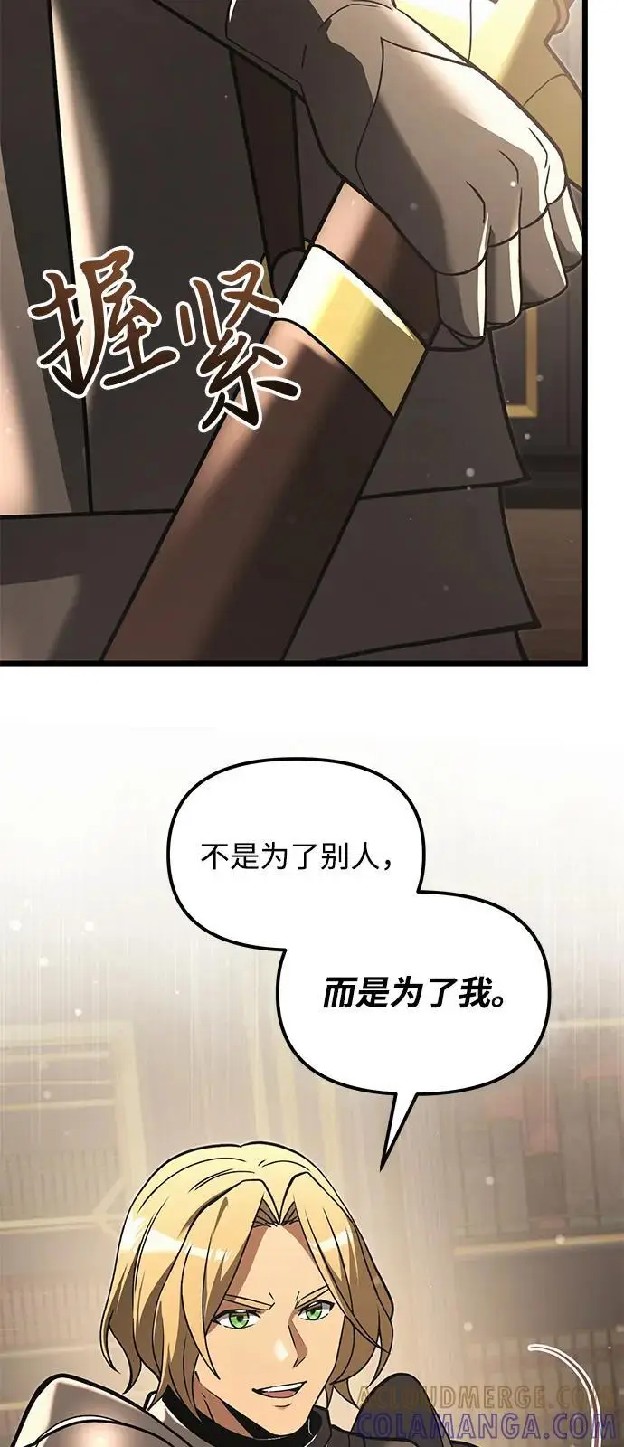 漫画《身患绝症的天才黑暗骑士》第2季 第6话第25张图