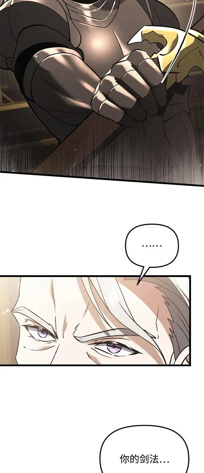 漫画《身患绝症的天才黑暗骑士》第2季 第6话第26张图