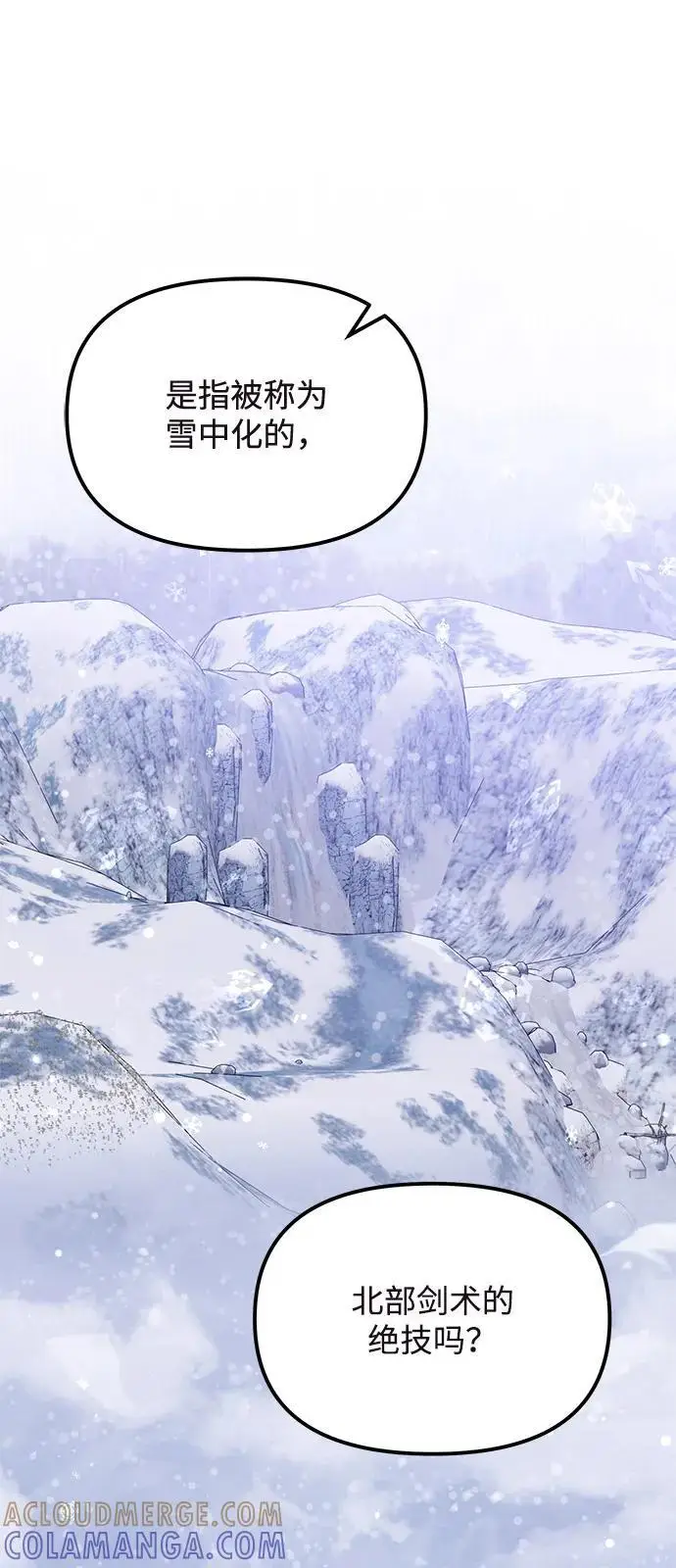 漫画《身患绝症的天才黑暗骑士》第2季 第6话第28张图
