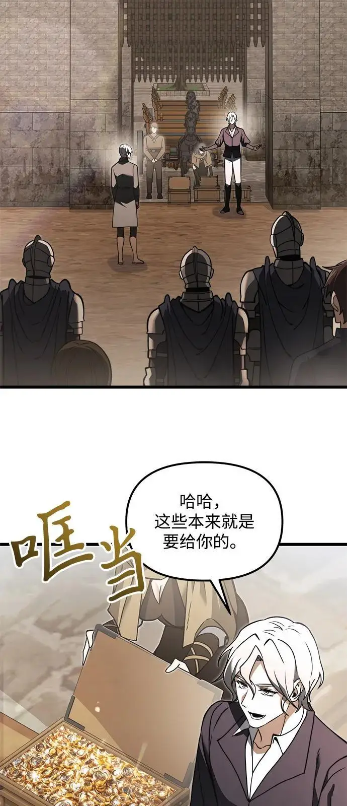 漫画《身患绝症的天才黑暗骑士》第2季 第6话第3张图