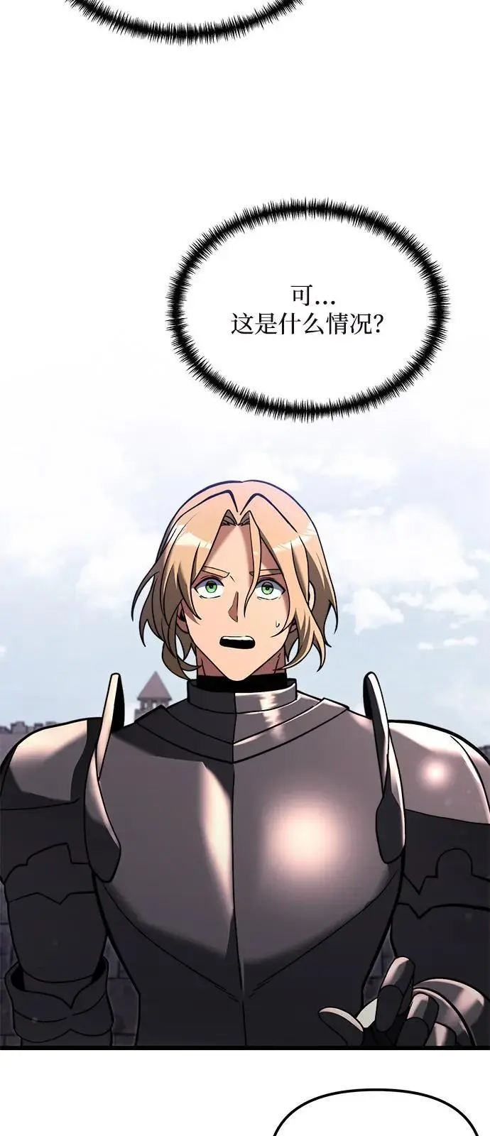 漫画《身患绝症的天才黑暗骑士》第2季 第6话第32张图