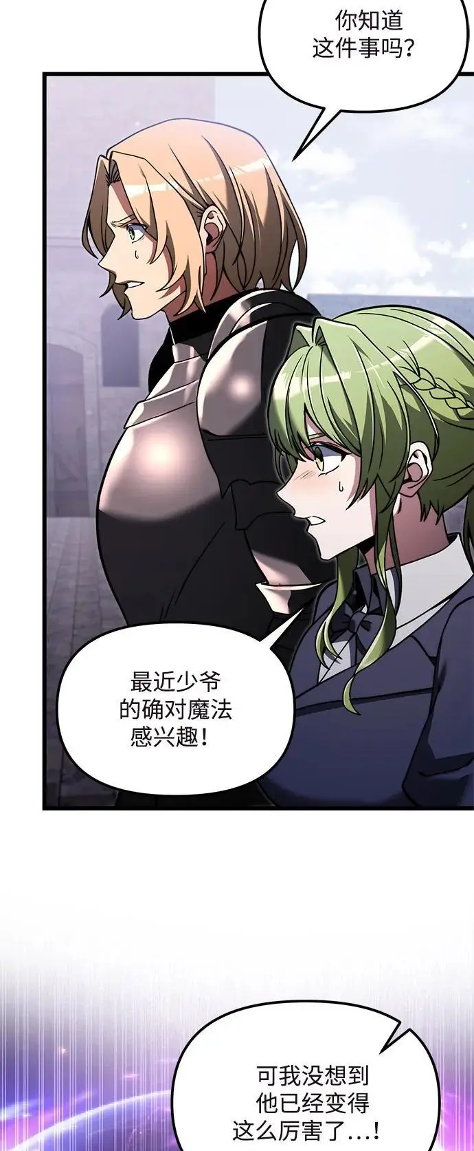 漫画《身患绝症的天才黑暗骑士》第2季 第6话第33张图
