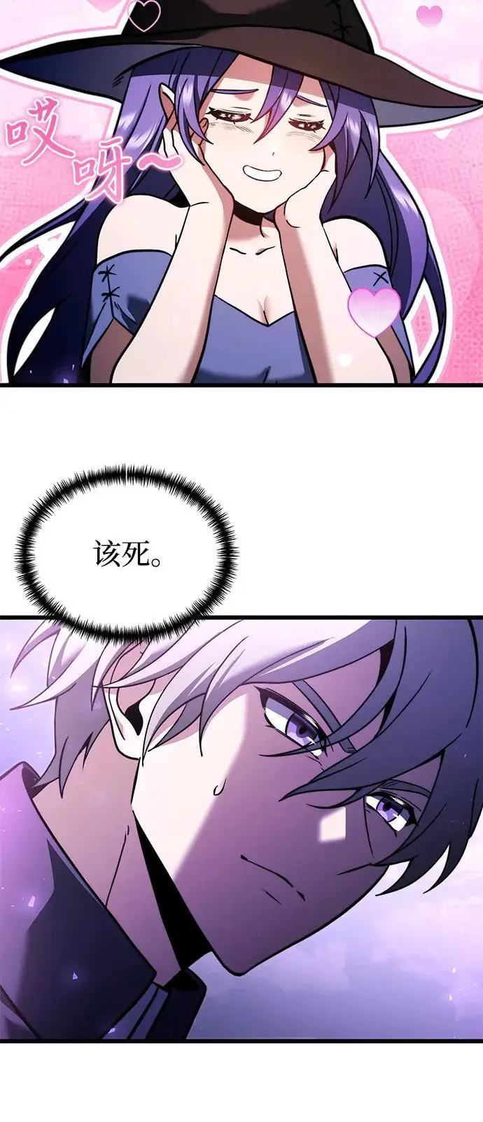 漫画《身患绝症的天才黑暗骑士》第2季 第6话第42张图