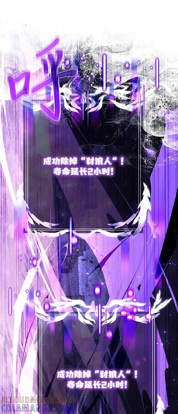 漫画《身患绝症的天才黑暗骑士》第2季 第6话第43张图
