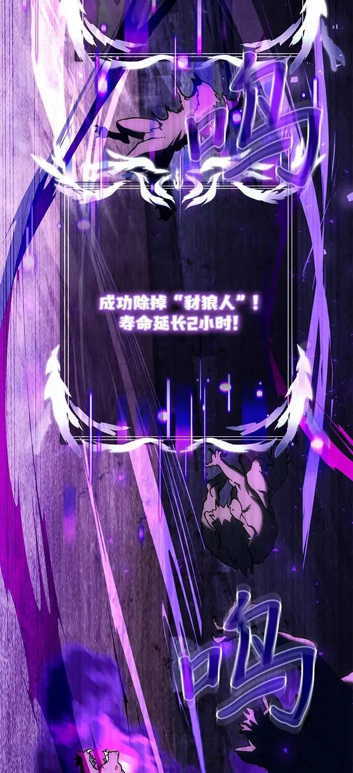 漫画《身患绝症的天才黑暗骑士》第2季 第6话第44张图