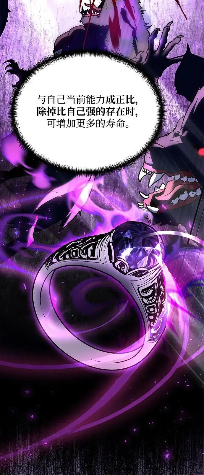 漫画《身患绝症的天才黑暗骑士》第2季 第6话第47张图