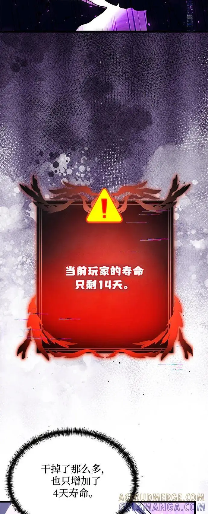 漫画《身患绝症的天才黑暗骑士》第2季 第6话第52张图