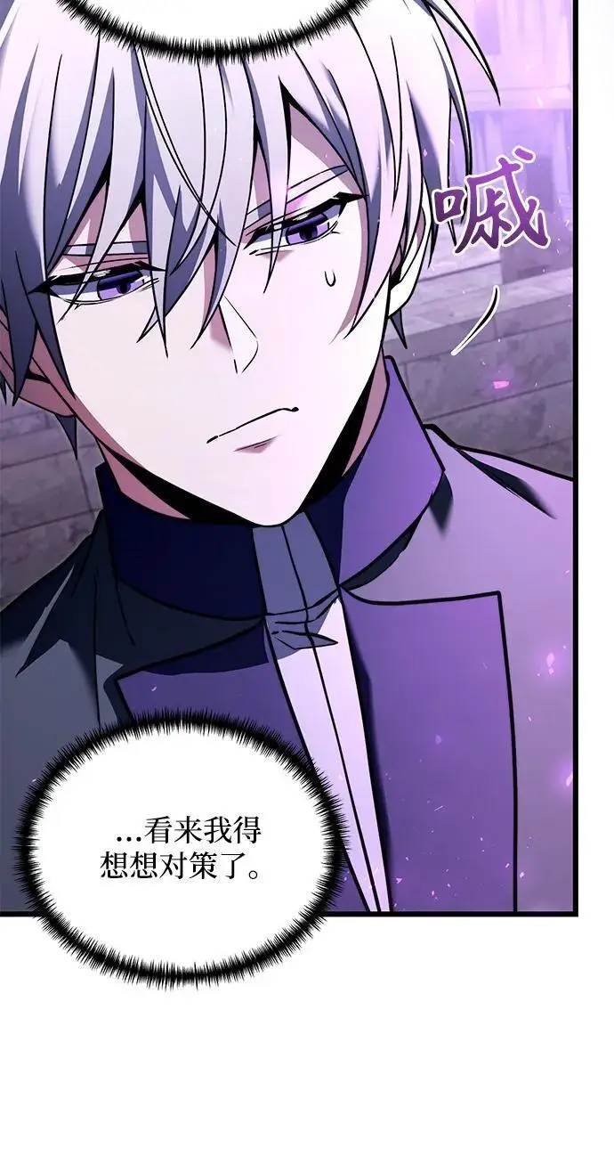 漫画《身患绝症的天才黑暗骑士》第2季 第6话第53张图