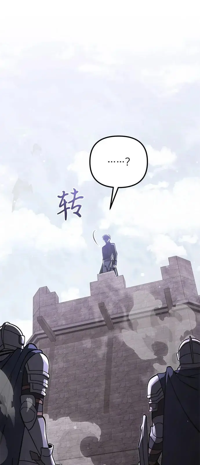 漫画《身患绝症的天才黑暗骑士》第2季 第6话第54张图