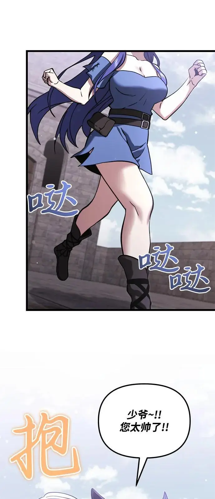 漫画《身患绝症的天才黑暗骑士》第2季 第6话第56张图