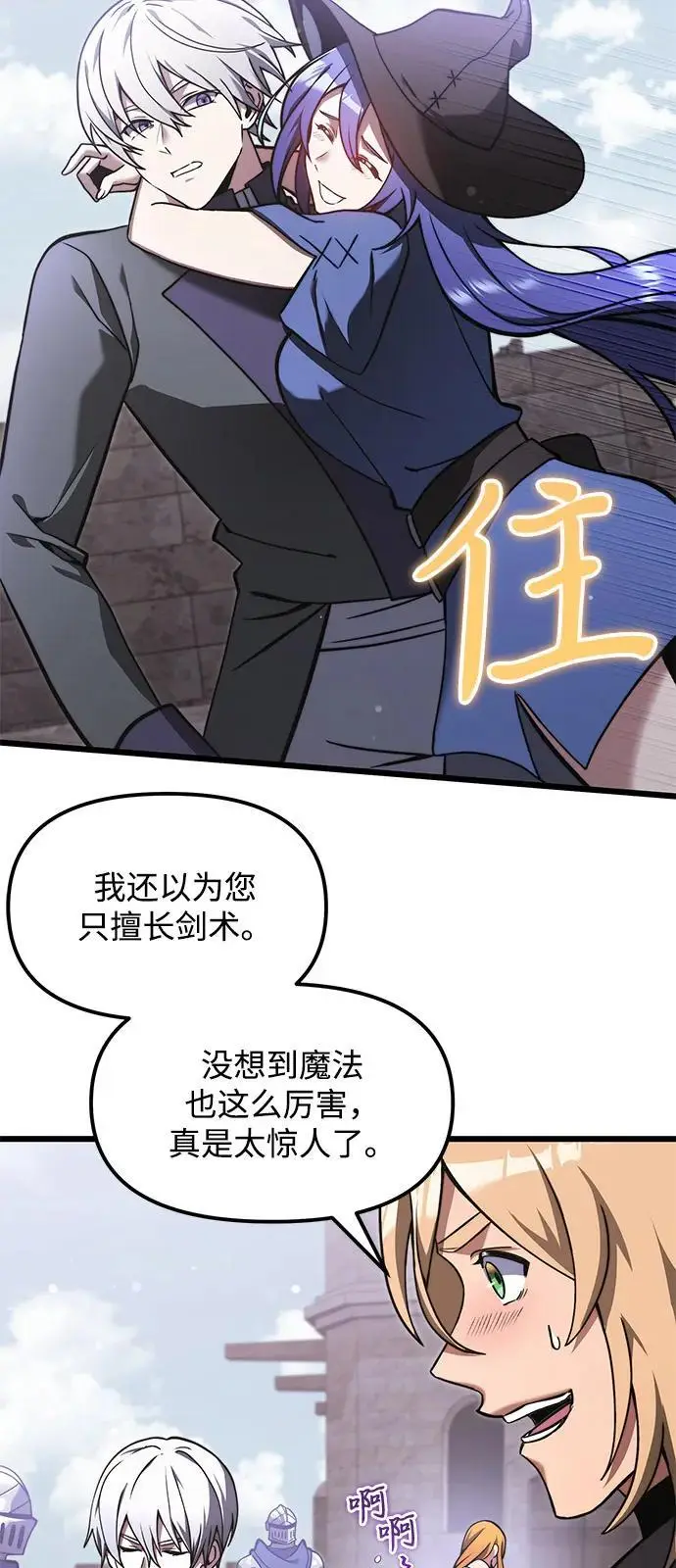 漫画《身患绝症的天才黑暗骑士》第2季 第6话第57张图