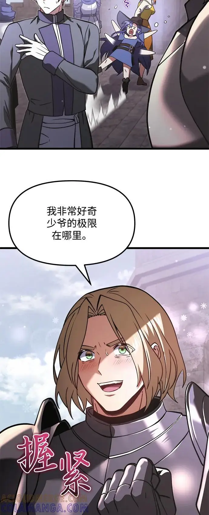 漫画《身患绝症的天才黑暗骑士》第2季 第6话第58张图