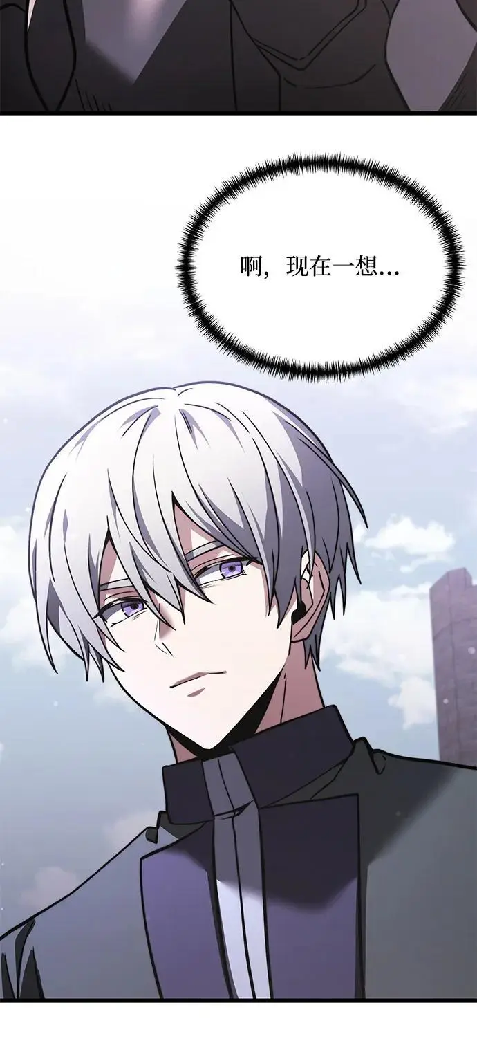 漫画《身患绝症的天才黑暗骑士》第2季 第6话第59张图
