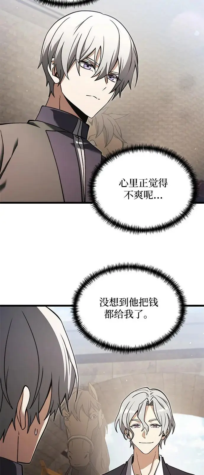 漫画《身患绝症的天才黑暗骑士》第2季 第6话第6张图