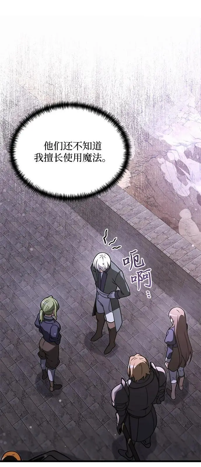 漫画《身患绝症的天才黑暗骑士》第2季 第6话第60张图