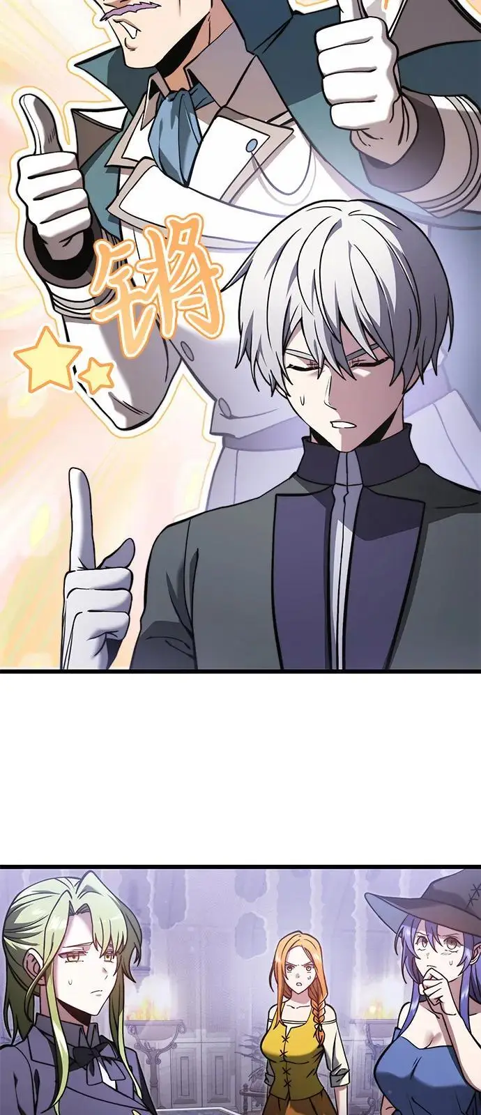 漫画《身患绝症的天才黑暗骑士》第2季 第6话第63张图
