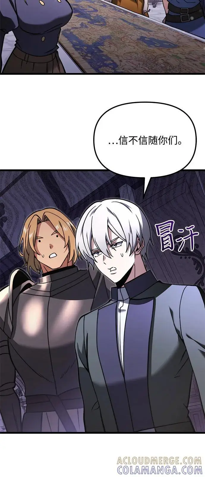 漫画《身患绝症的天才黑暗骑士》第2季 第6话第64张图