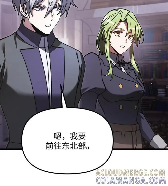 漫画《身患绝症的天才黑暗骑士》第2季 第6话第67张图
