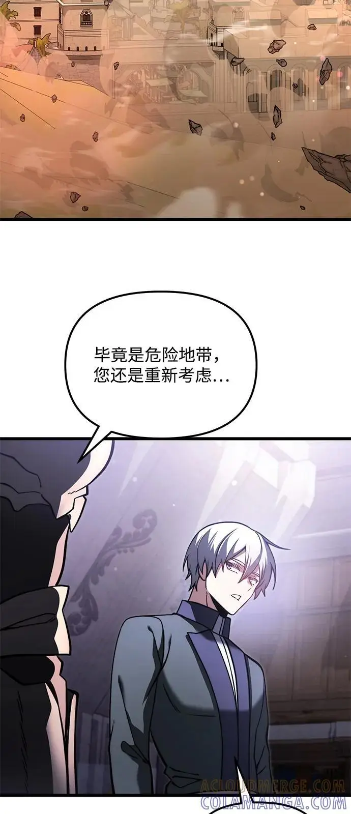 漫画《身患绝症的天才黑暗骑士》第2季 第6话第73张图
