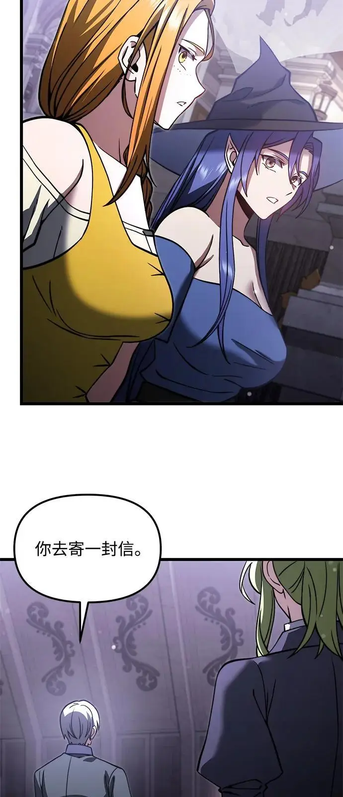 漫画《身患绝症的天才黑暗骑士》第2季 第6话第75张图