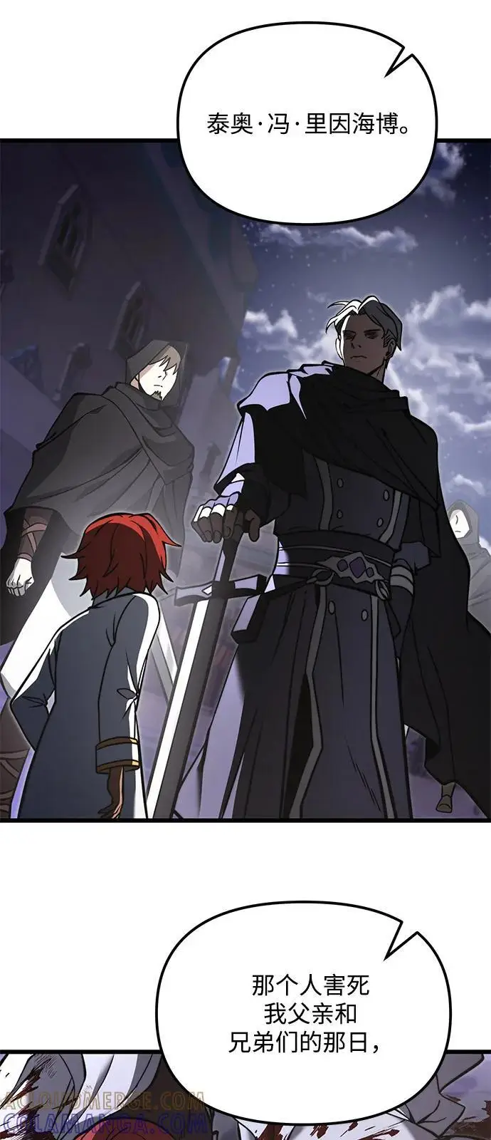 漫画《身患绝症的天才黑暗骑士》第2季 第7话第10张图