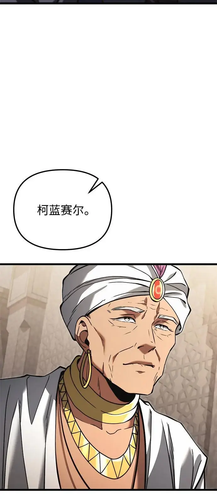 漫画《身患绝症的天才黑暗骑士》第2季 第7话第12张图