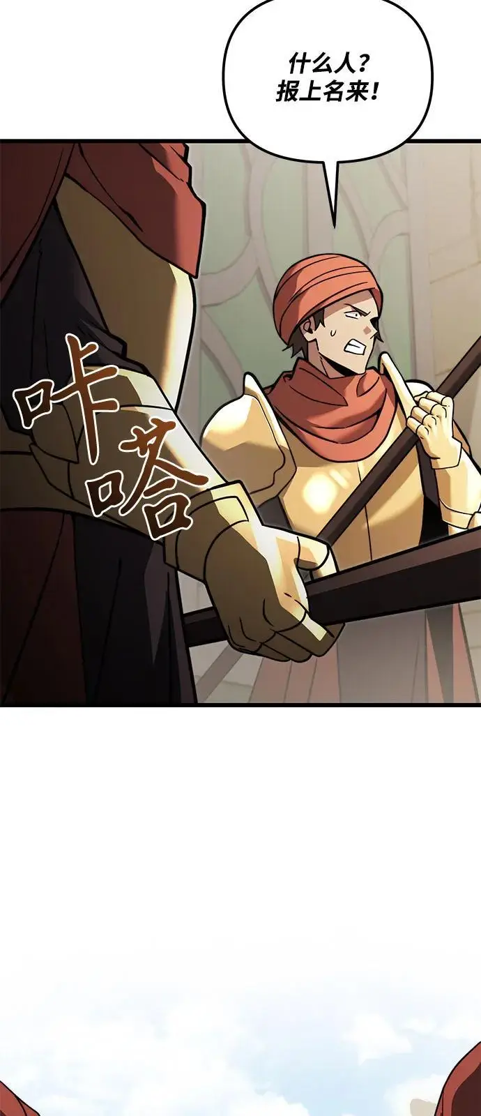 漫画《身患绝症的天才黑暗骑士》第2季 第7话第24张图