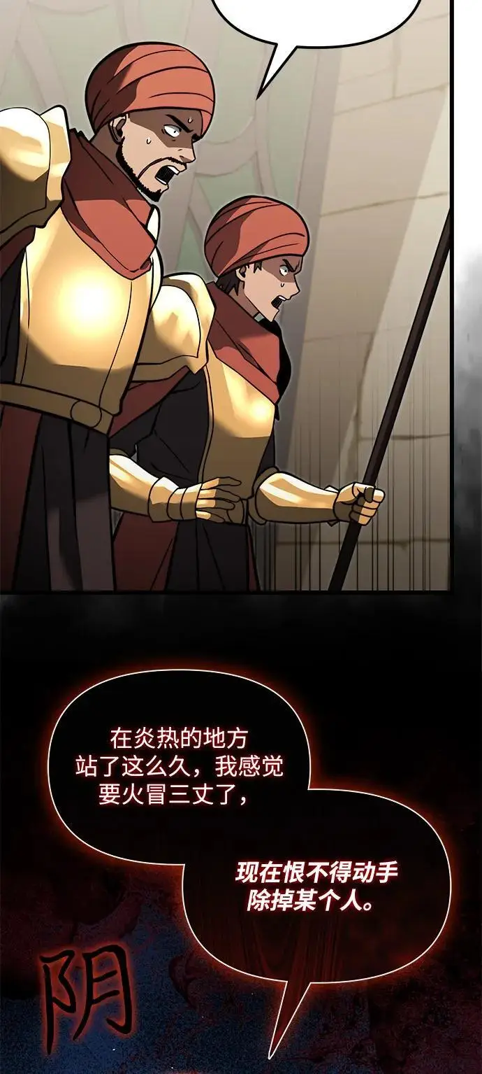 漫画《身患绝症的天才黑暗骑士》第2季 第7话第27张图
