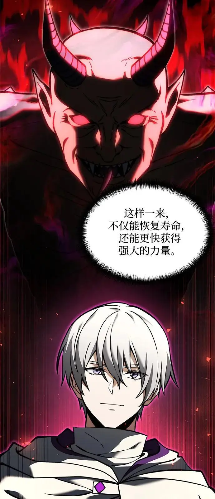 漫画《身患绝症的天才黑暗骑士》第2季 第7话第35张图