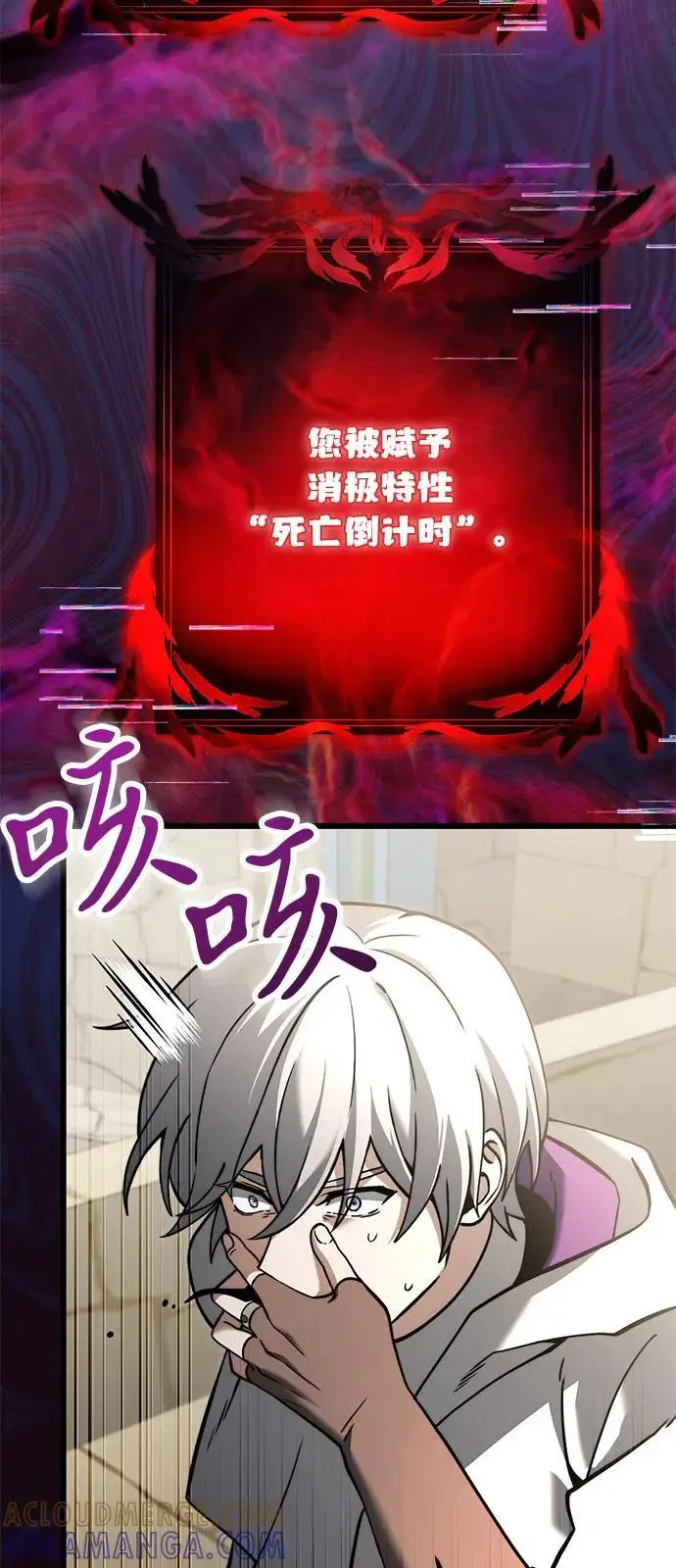 漫画《身患绝症的天才黑暗骑士》第2季 第7话第37张图
