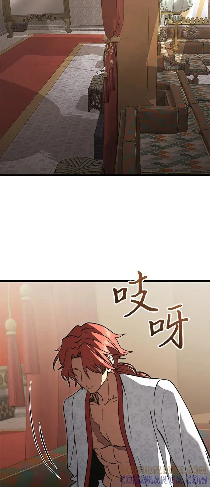 漫画《身患绝症的天才黑暗骑士》第2季 第7话第4张图