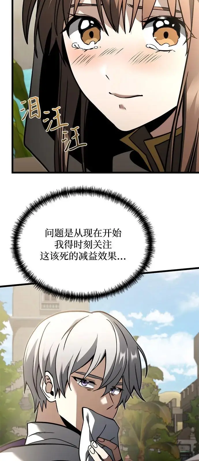 漫画《身患绝症的天才黑暗骑士》第2季 第7话第41张图