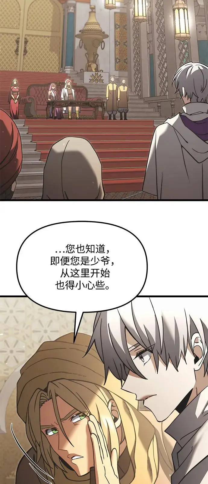 漫画《身患绝症的天才黑暗骑士》第2季 第7话第45张图