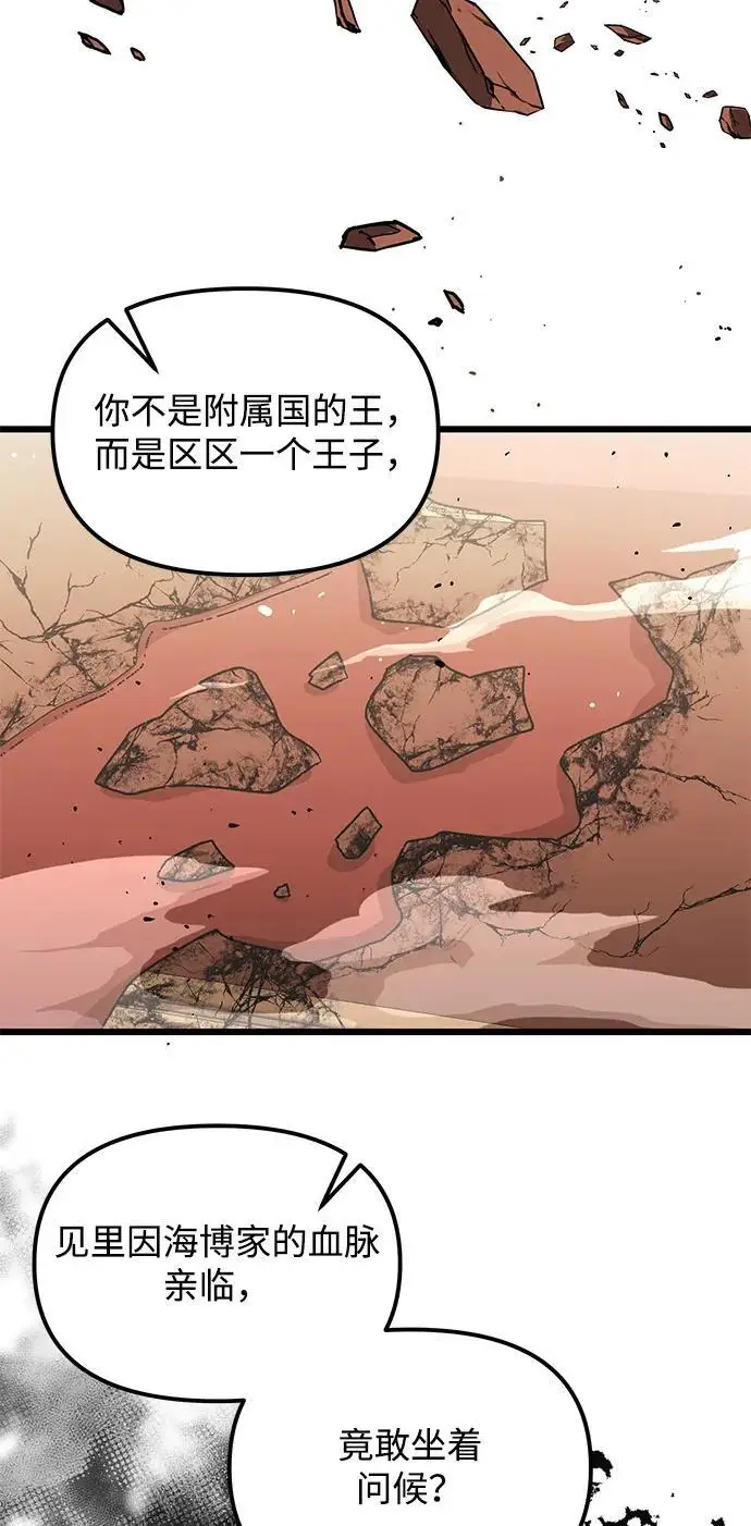 漫画《身患绝症的天才黑暗骑士》第2季 第7话第53张图