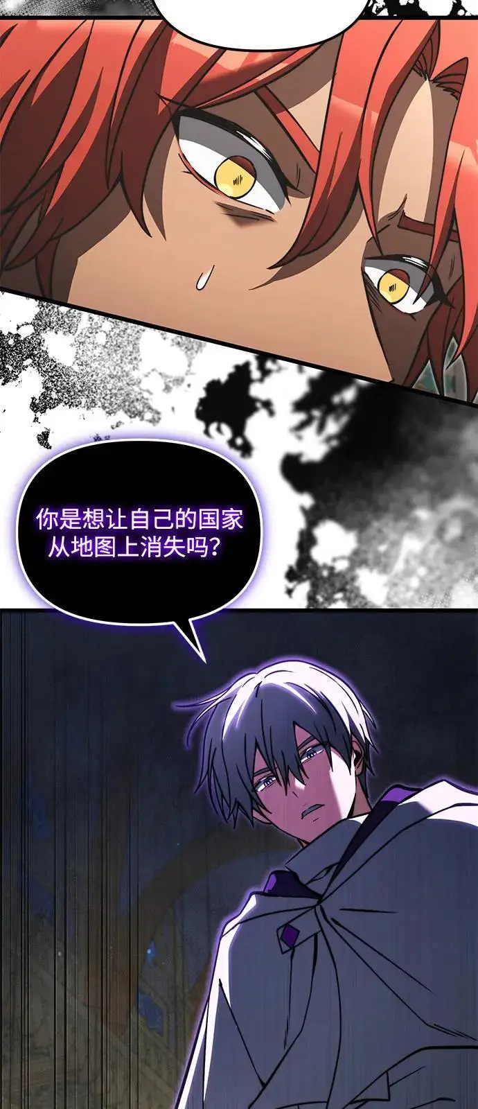 漫画《身患绝症的天才黑暗骑士》第2季 第7话第54张图