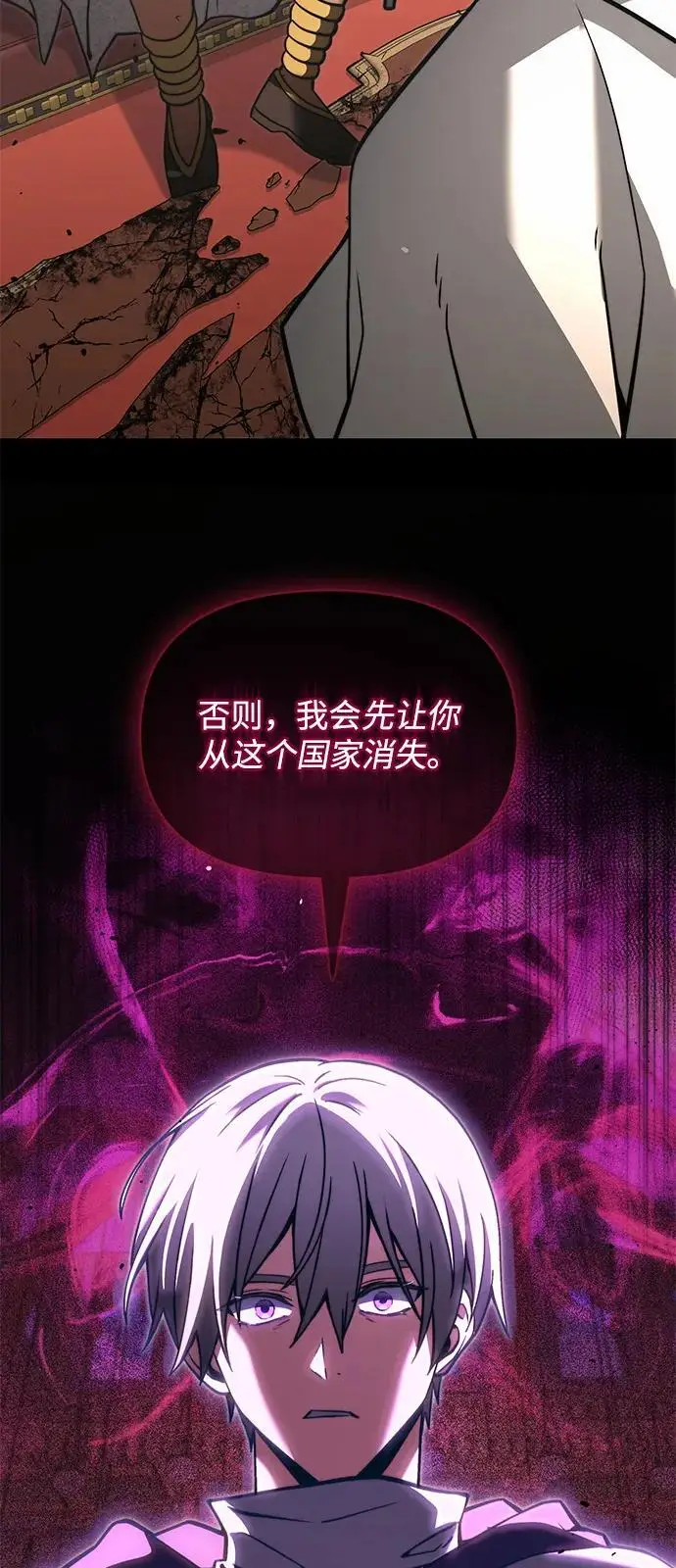 漫画《身患绝症的天才黑暗骑士》第2季 第7话第56张图