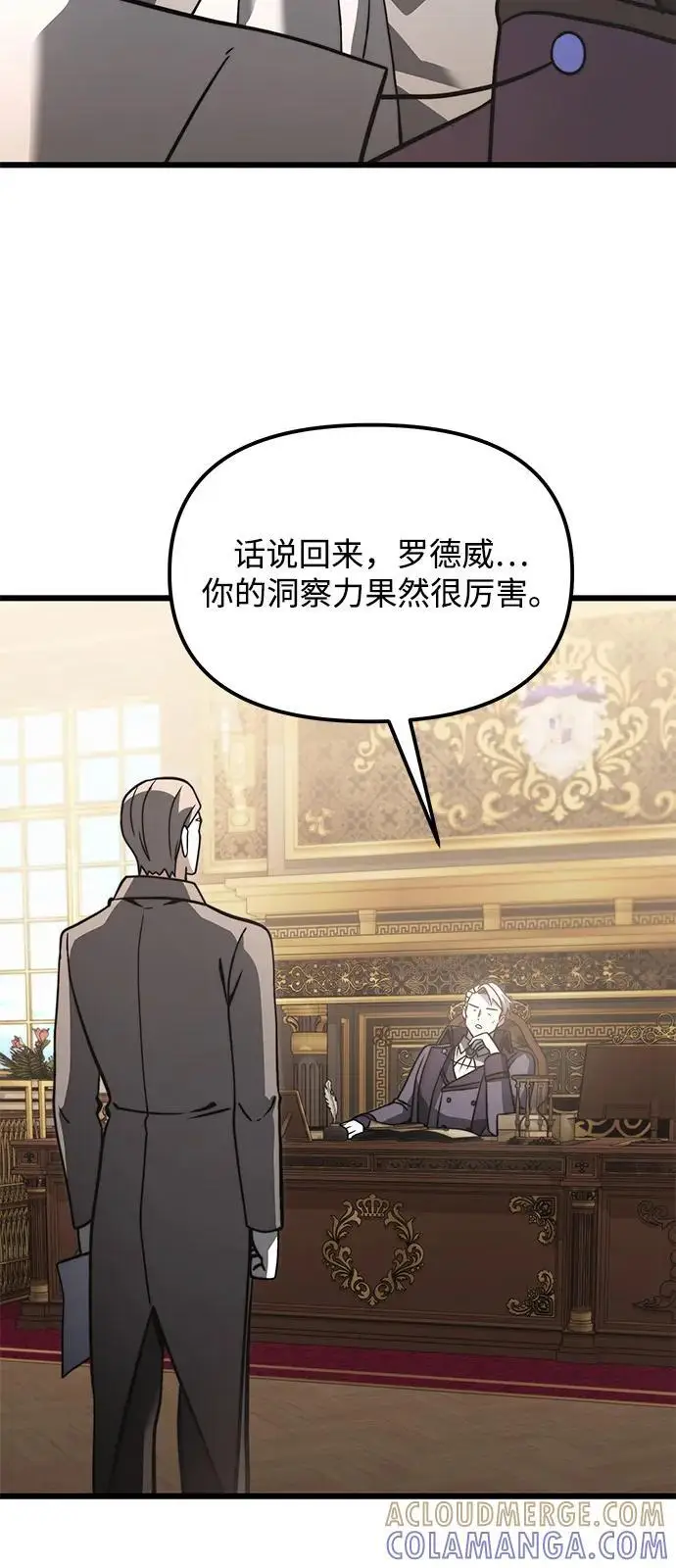 漫画《身患绝症的天才黑暗骑士》第2季 第7话第64张图