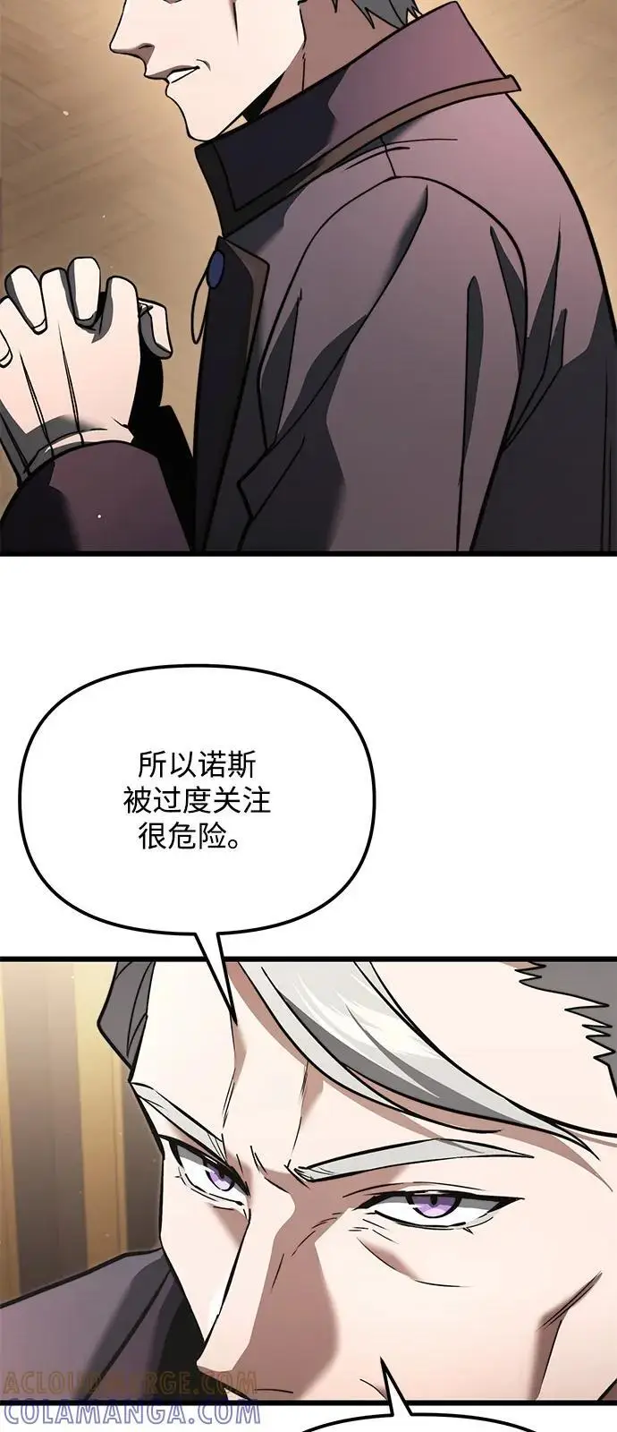 漫画《身患绝症的天才黑暗骑士》第2季 第7话第67张图