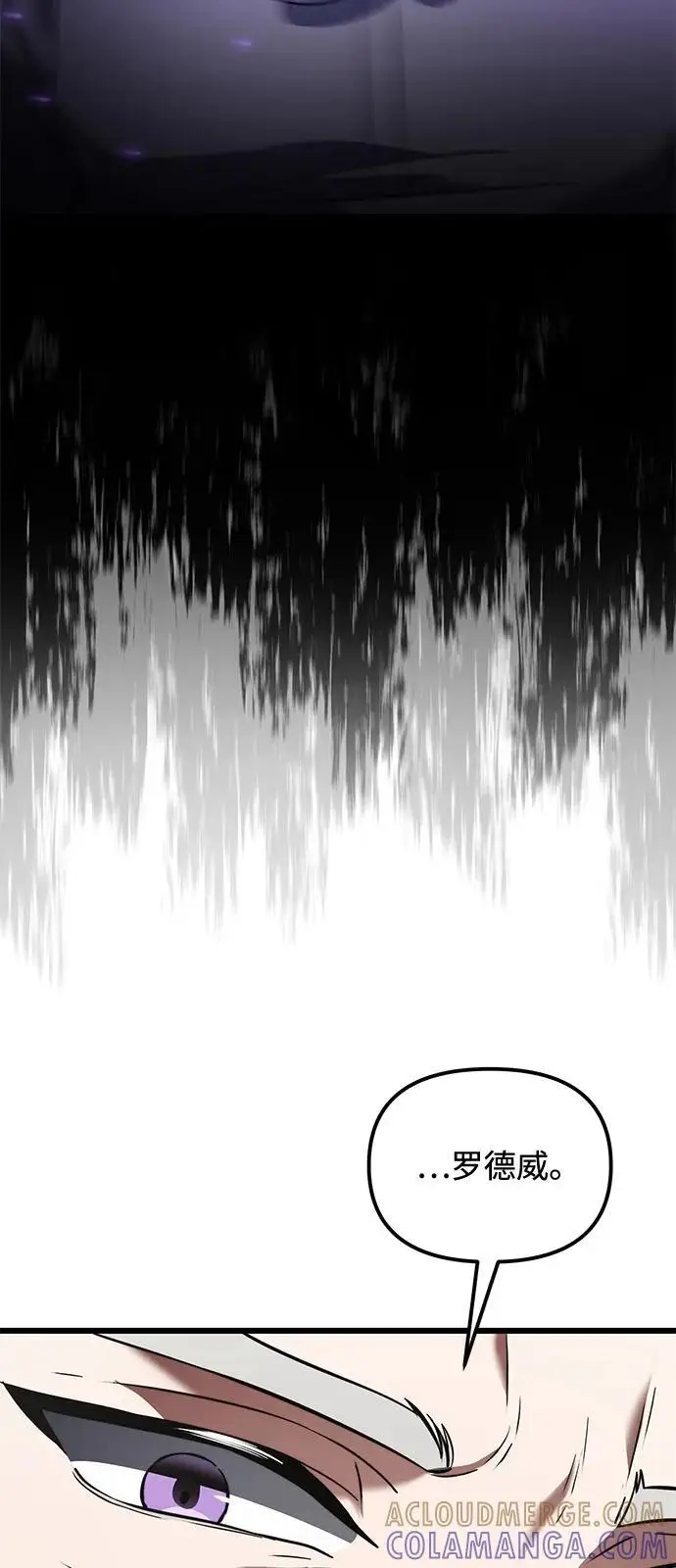 漫画《身患绝症的天才黑暗骑士》第2季 第7话第76张图