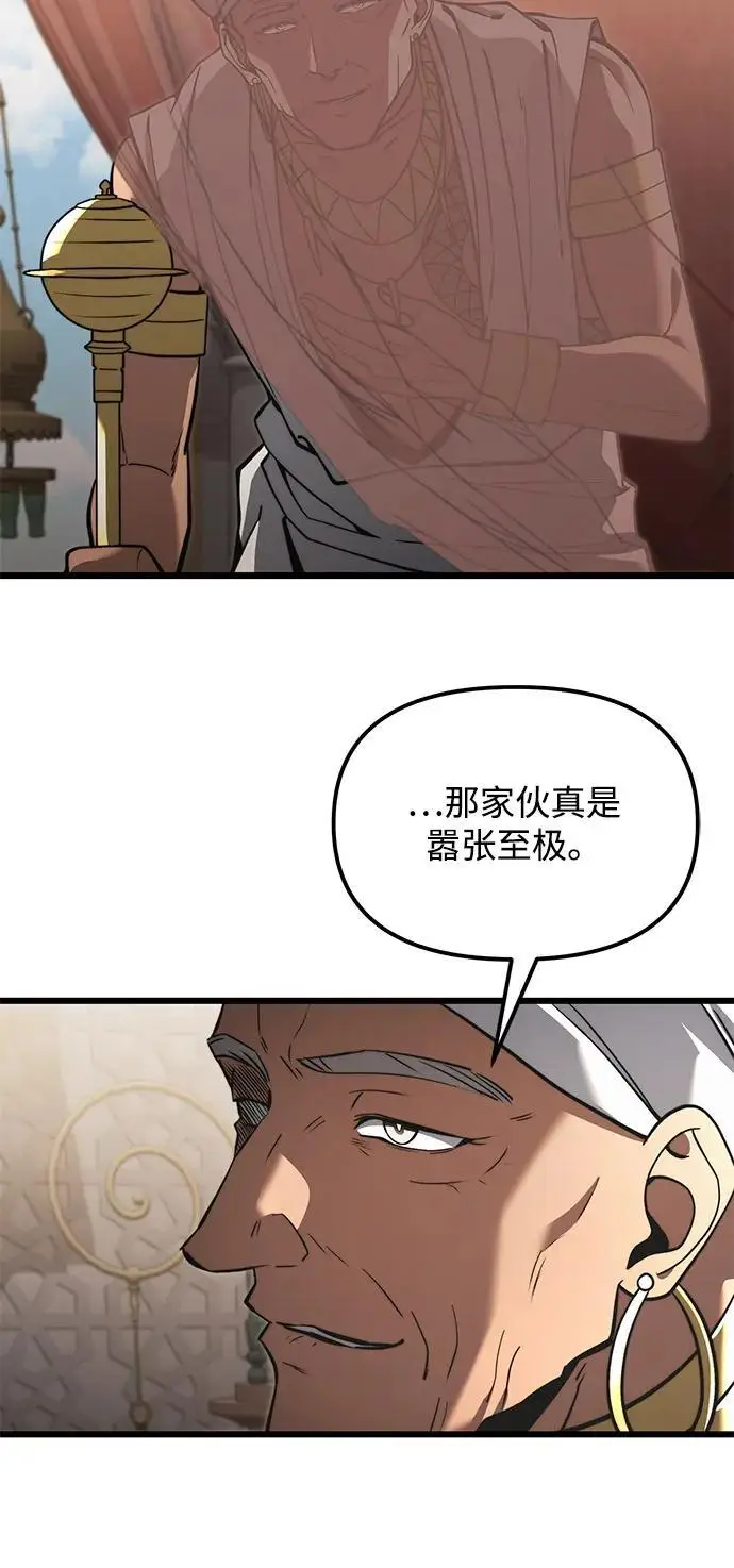 漫画《身患绝症的天才黑暗骑士》第2季 第7话第8张图
