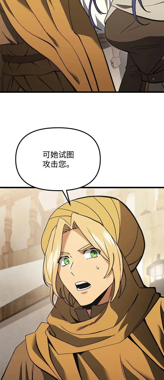 漫画《身患绝症的天才黑暗骑士》第2季 第9话第10张图