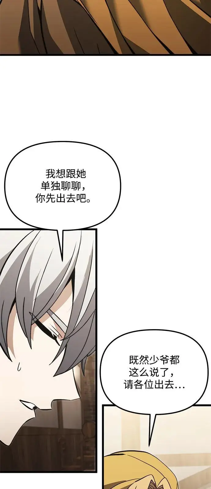 漫画《身患绝症的天才黑暗骑士》第2季 第9话第11张图
