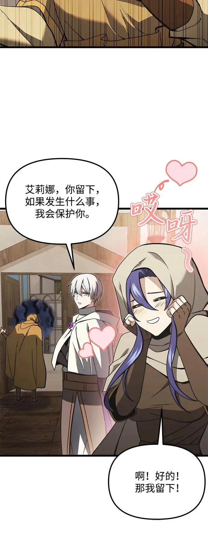 漫画《身患绝症的天才黑暗骑士》第2季 第9话第14张图