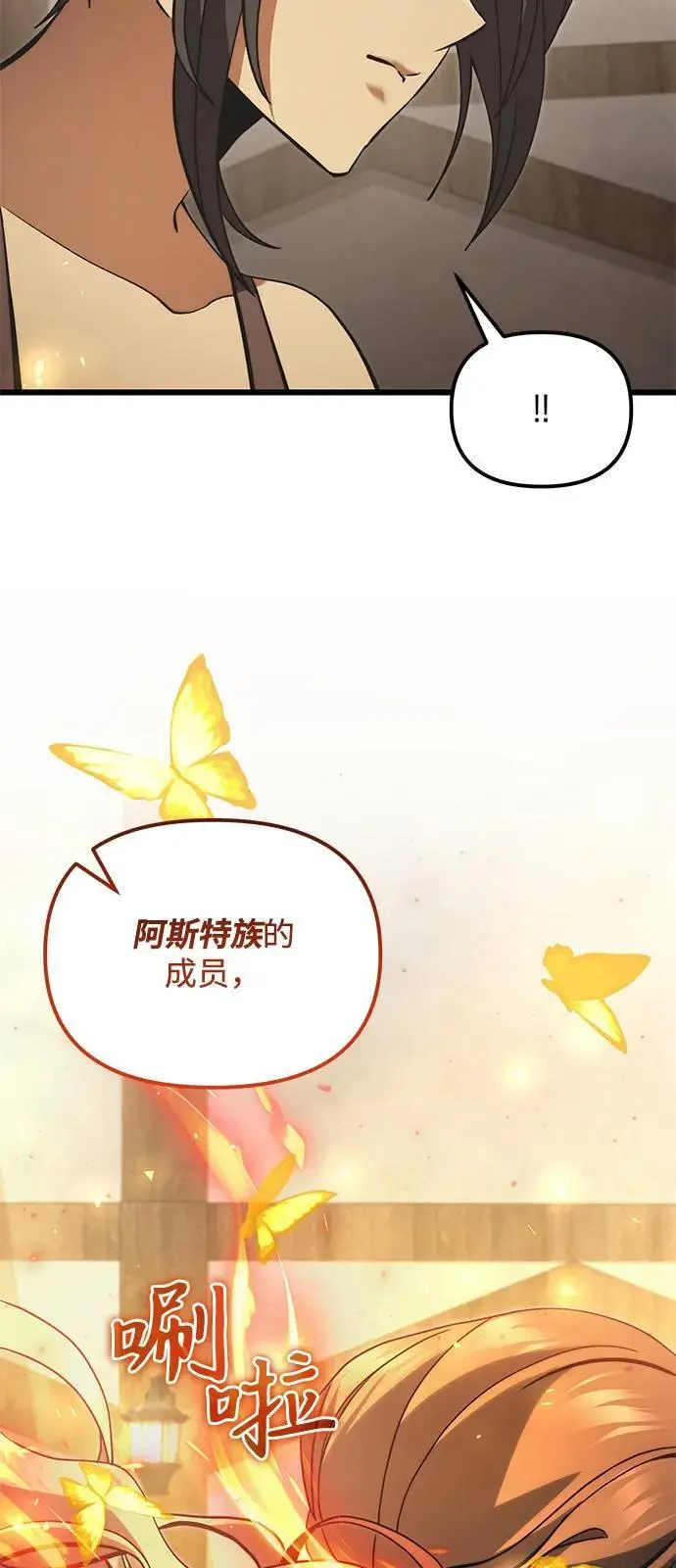 漫画《身患绝症的天才黑暗骑士》第2季 第9话第18张图